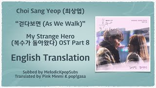 Choi Sang Yeop (최상엽) - 걷다보면 (As We Walk) (My Strange Hero OST Part 8) [English Subs]