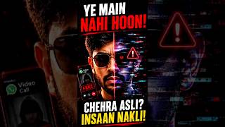 AI Deepfake Scam Exposed 😱 Face Clone Video Call Fraud | Ye Main Nahi Hoon! #facts #science ##fraud
