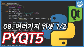 [파이썬]PYQT5 공부하기(08. 여러가지 위젯 1/2)