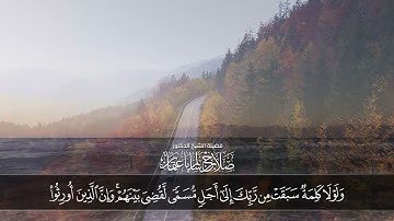 رَعَ لَكُم مِّنَ الدِّينِ مَا وَصَّىٰ بِهِ نُوحًا | سورة الشورى | آية 13