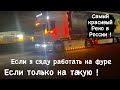 Прошел техосмотр на грузовике! Рейс в Петрозаводск. Старший смены просит извинения у водителя!