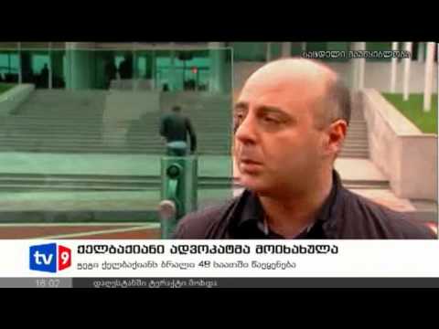 ახალი 4 | ადვოკატი ქელბაქიანთან | 21.11.12