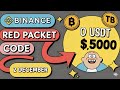 Binance Red Packet Code Today | Red Packet Code In Binance Today | Red Packet Code Binance Today