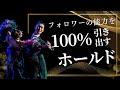 【社交ダンス】フォロワーの能力を100%引き出すホールド【最強リーダー】