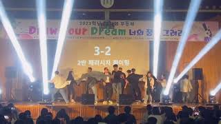 무등중학교 3학년2반 축제무대(2PM 라이즈 트와이스 브라운아이드걸스)