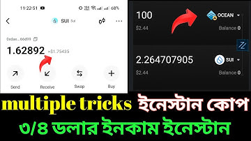 ফ্রিতে 6/10$ ইনকাম wave wallet mining . free ocean token mining. inastan swap/weidrow all Airdrop 24