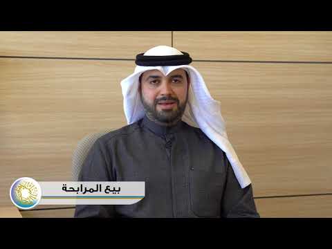       البنك الأهلي المتحد المعاملات المصرفية الاسلامية