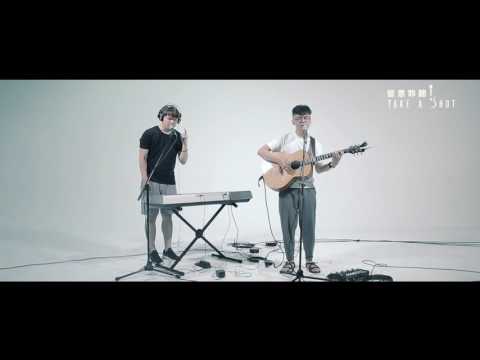 留意聆聽 Take A Shot | 聆聽會 | Wee陳漢偉 - 關於生活這回事【原創】