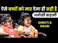 "हम बेबस नहीं World Famous हैं" | Powerful Story | Shruti & Gauri Bhatla | Josh Talks Hindi