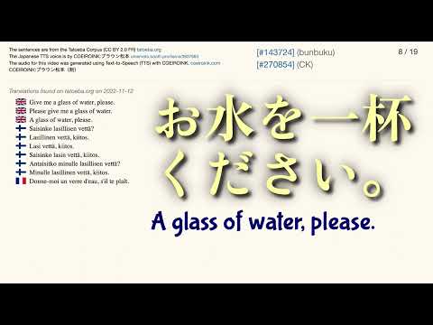 COEIROINK:ブラウン松本（制） Tatoeba Corpus Sentences