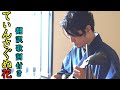 【沖縄民謡】てぃんさぐぬ花 (翻訳歌詞付き、４K動画) / 宜保和也