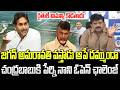Perni Nani Satires on Chandrababu about Amaravathi fake Propaganda | YS Jagan | YT18 News