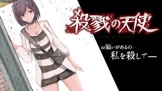 殺戮の天使 | 04: ザックの過去と苦悩【20190418 静凛/にじさんじ】