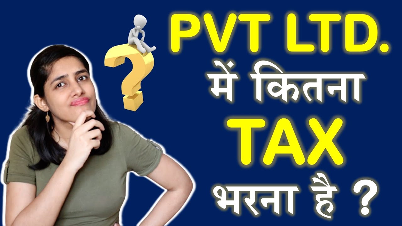 Private Limited Company TAX rate & return with SPECIAL schemes Know