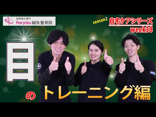 動体視力up】