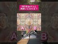 ガチで当たりすぎてヤバい…2023年あの人と両想いになれる？#恋愛 #タロット占い #片思い #恋占い #占い #復縁