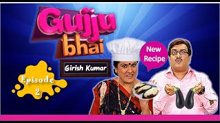 GUJJUBHAI Girish Kumar Ep.-2 | ગુજ્જુભાઈ ગીરીશ કુમાર -2 I Gujrati Show