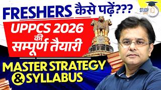 UPPCS 2026 Complete Strategy for Freshers! | Syllabus & Strategy Explained | Sumit Sir | StudyIQ