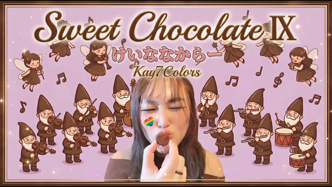 Sweet Chocolate Ⅸ / Kay7Colors feat. GUMI - YouTube