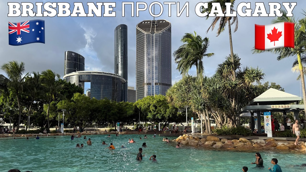 #302. Порівняння Brisbane проти Calgary.