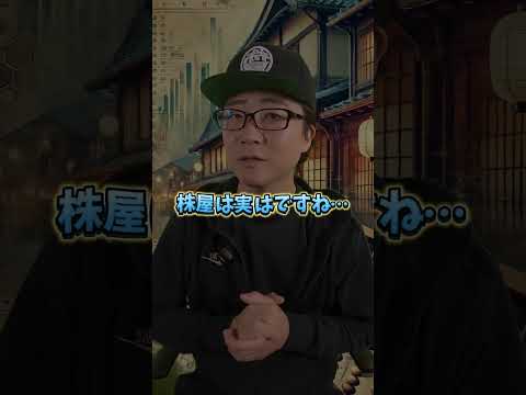 下落相場でのリスクヘッジ方法！ダブルインバース？空売り？ #株式投資