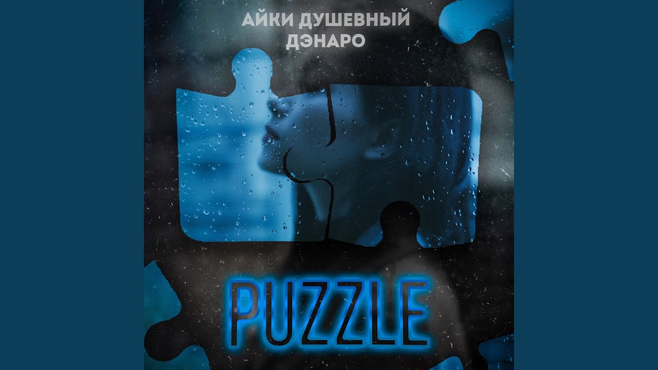 Watch Puzzle on YouTube Watch Puzzle on YouTube