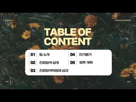 2026학년도 1학기 진로탐색학점제 [STUDION 팀]