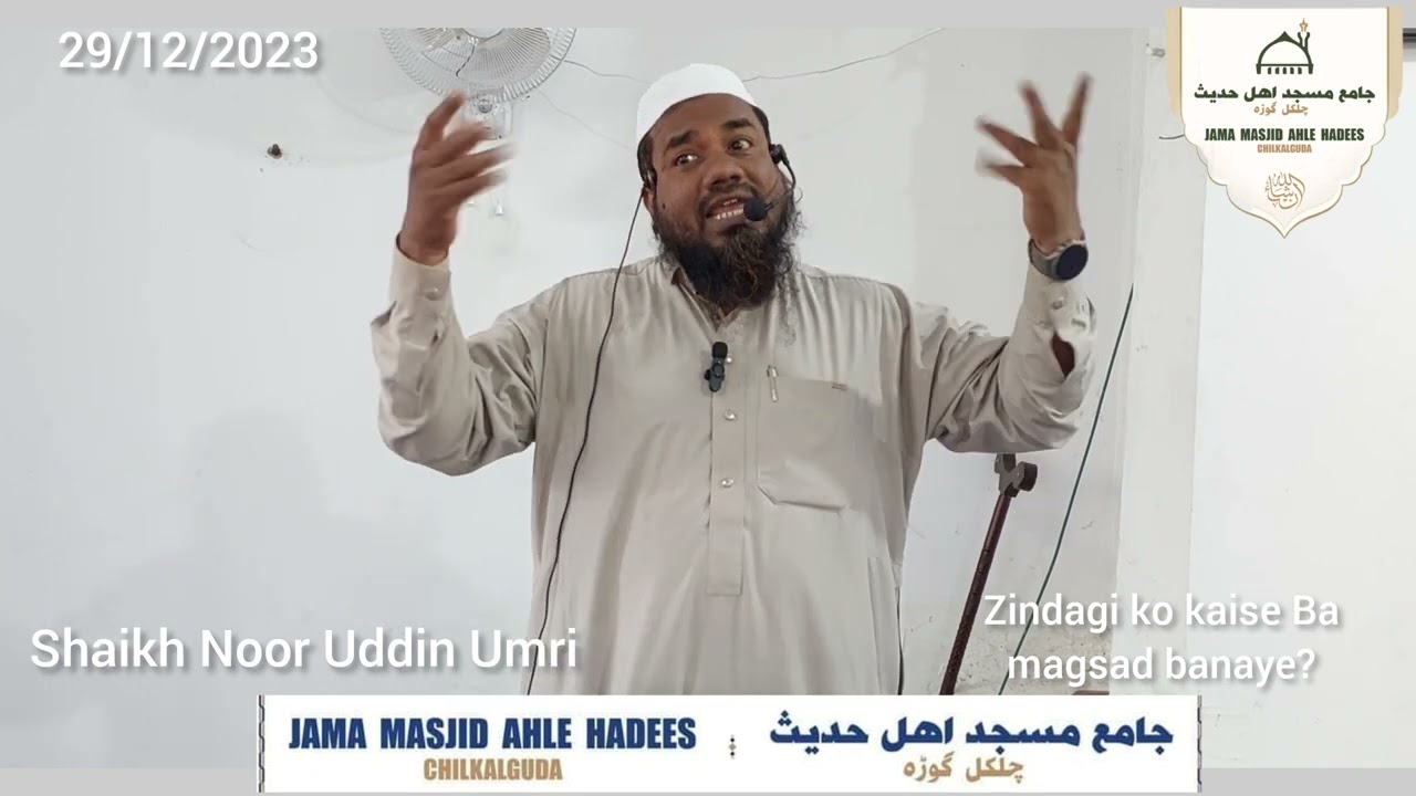 Shaikh Noor Uddin Umri.   Zindagi ko kaise Bamagsad banaye?