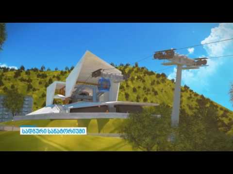 ჭიათურის საბაგიროს პროექტი