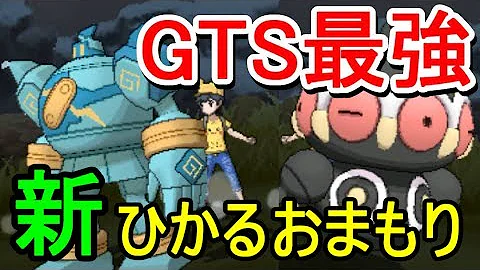 تحميل ひかるおまもり Usum