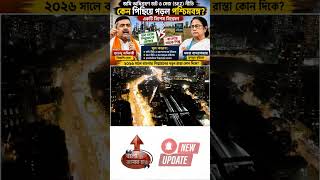 WHY BENGAL HAS NO CAR FACTORIES: THE LAND REASON SHOCKING REVEAL! 🚫🚗