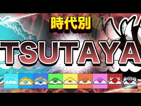 TSUTAYA店舗数(2013年/2022年/2026年) 時代MAP | No005