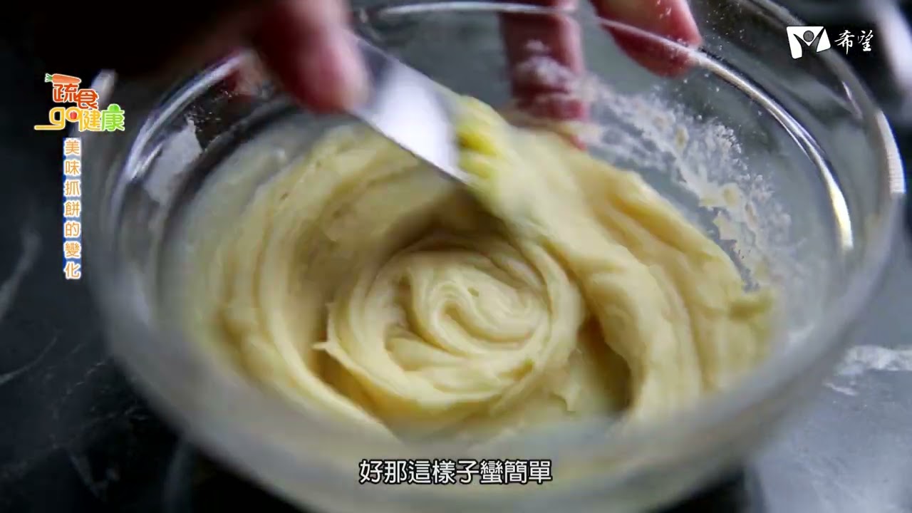 蔬食GO健康 - 美味抓餅的變化