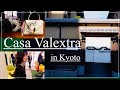 京都「カーサ ヴァレクストラ」オープン！限定アイテム＆新作バッグをレポート！#valextra #kyoto #ムロリンchannel