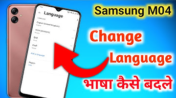 How to change language in Samsung m04/Samsung m04 me language kaise change kare