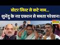 West Bengal News: घुसपैठियों को सीधे बॉर्डर भेजने के फैसले पर क्यों आमने-सामने आए शुभेंदु और ममता?
