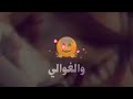اغاني عراقية نور الزين انا الحنيت ودوني لخوالي 