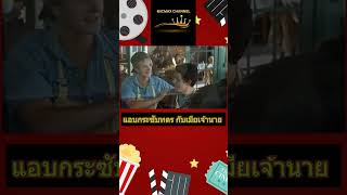 Careful What You Wish For ววหนง ววหนงใหม ง