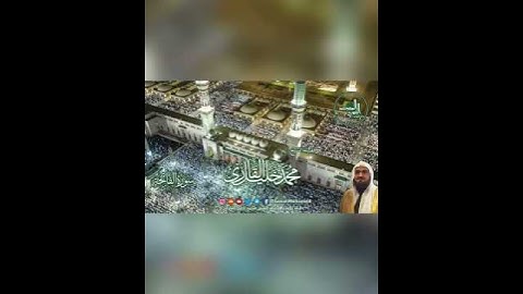 تلاوة جميلة تشرح الصدر لسورة الفاتحة ، للشيخ: محمد خليل القارئ رحمه الله.