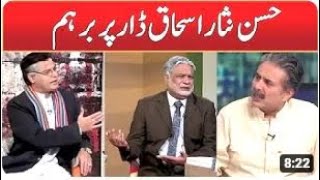 Hassan Nisar Vs Ishaq Dar | Khabarhar with Aftab Iqbal