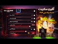 اقوى سكربت ماب Steal a Brainrot ماب السرقه🤯(للايفون والاندرويد وبدون مفتاح🫡)