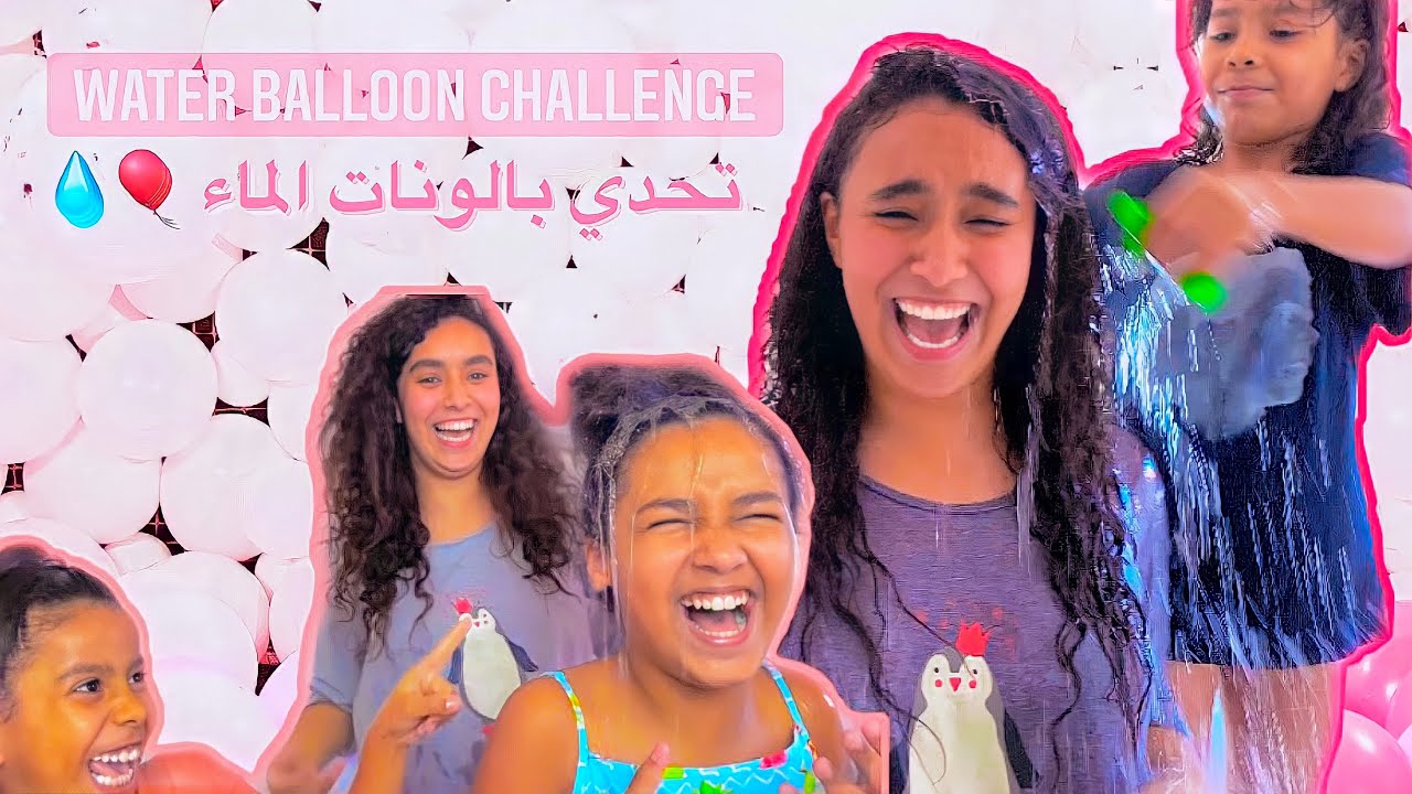 تحدي بالونات الماء 💧🎈للي مجاوبش غتفركع عليه النفاخة 🤣🤭