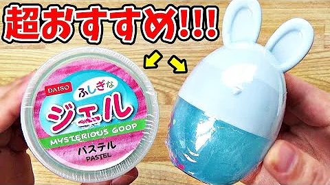 スライムおすすめ スライムおすすめ