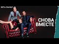 5sta Family Снова Вместе Dj DMC Remix 5sta Family Снова Вместе Dj DMC Remix