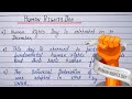 Human Rights day | 10 lines on Human Rights day | Essay on Human Rights day