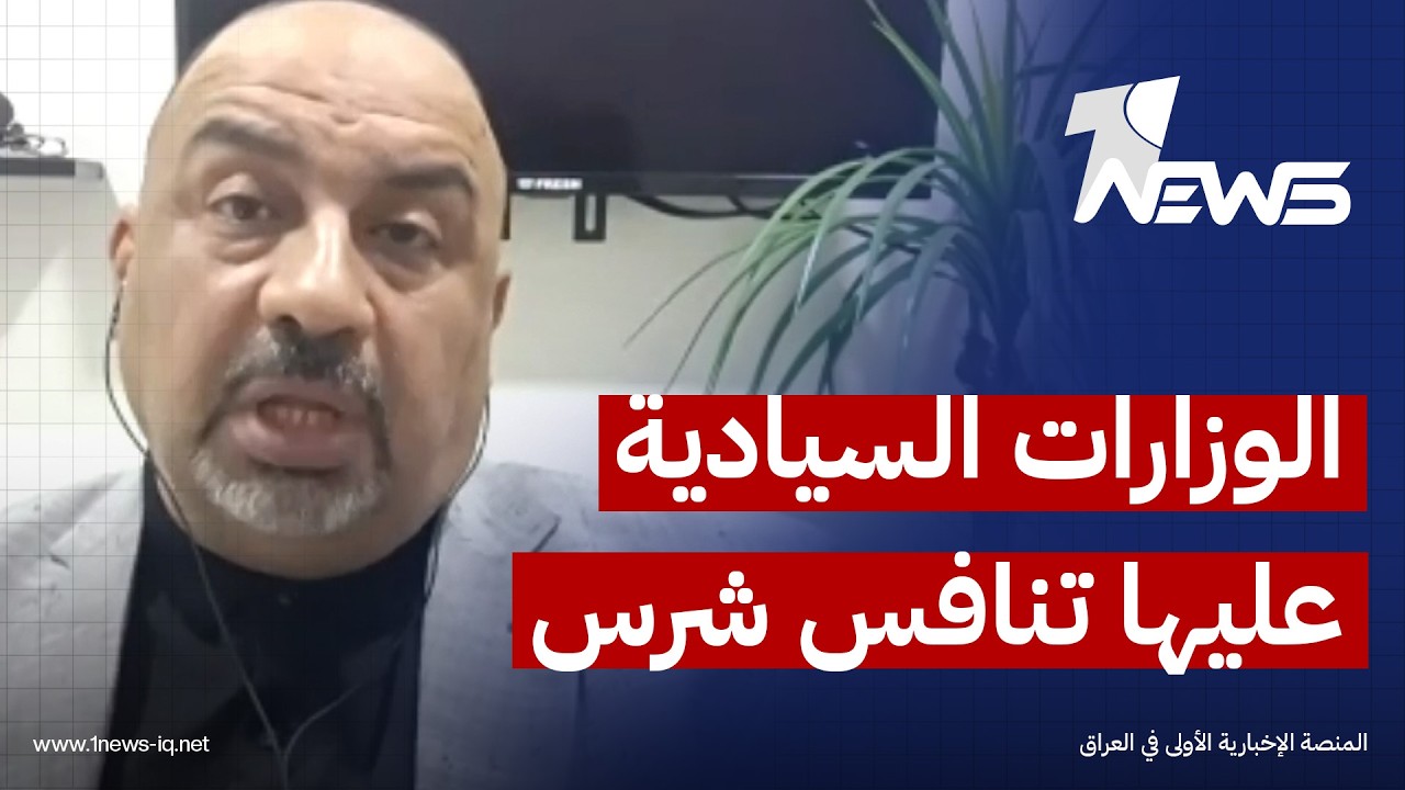 هل ينجح علي الزيدي في فرض وزراء “مستقلين نسبياً” ؟.. الباحث في الشأن السياسي احمد الخضر يجيب بصراحة