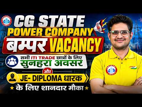 CG Power Corporation Vacancy 2026 | JE & Engineering Candidates के लिए मौका | Eligibility & Apply