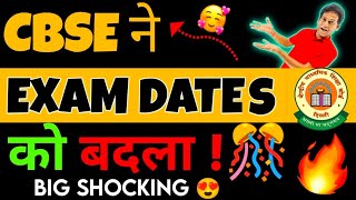 CBSE Big Shocking - Big Change in Board Exam Dates🔥| CBSE Latest News | Class 10/12 | Exam Datesheet