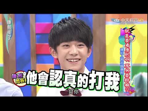 【TFBOYS易烊千玺】千玺系列：康熙访问 - 千玺CUT ❤【Jackson Yee】