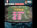 【二創車Cam｜狼少製作】仆街有害｜雨天仆喺街 小心要告戒(原曲：呼吸有害 )